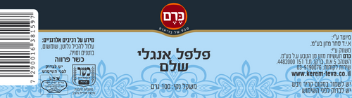 פלפל אנגלי שלם – תמונה 2