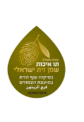 שמן זית כתית מעולה בטעם גלילי קלאסי – תמונה 2