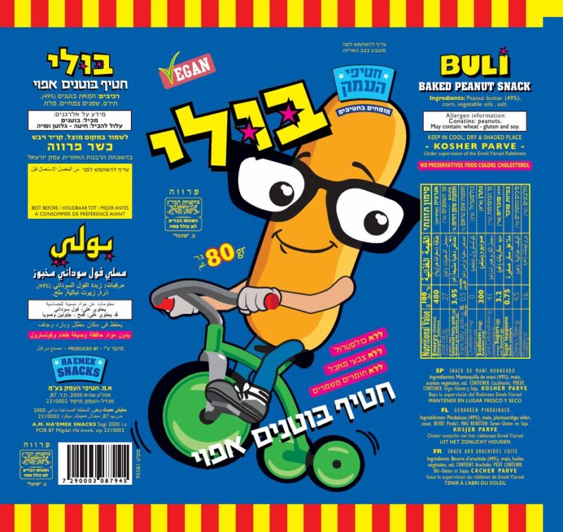בולי בוטנים (במבה) – תמונה 2