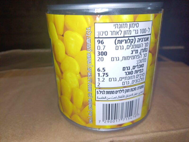 גרעיני תירס מתוק – תמונה 2