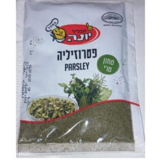 פטרוזיליה יבשה