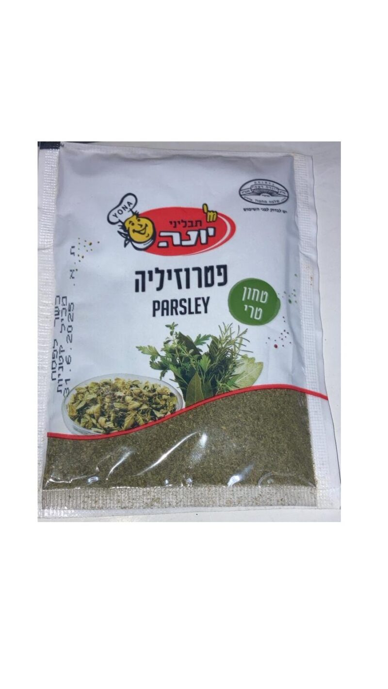פטרוזיליה יבשה