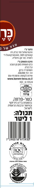 משקה סויה אורגני BARISTA – תמונה 3