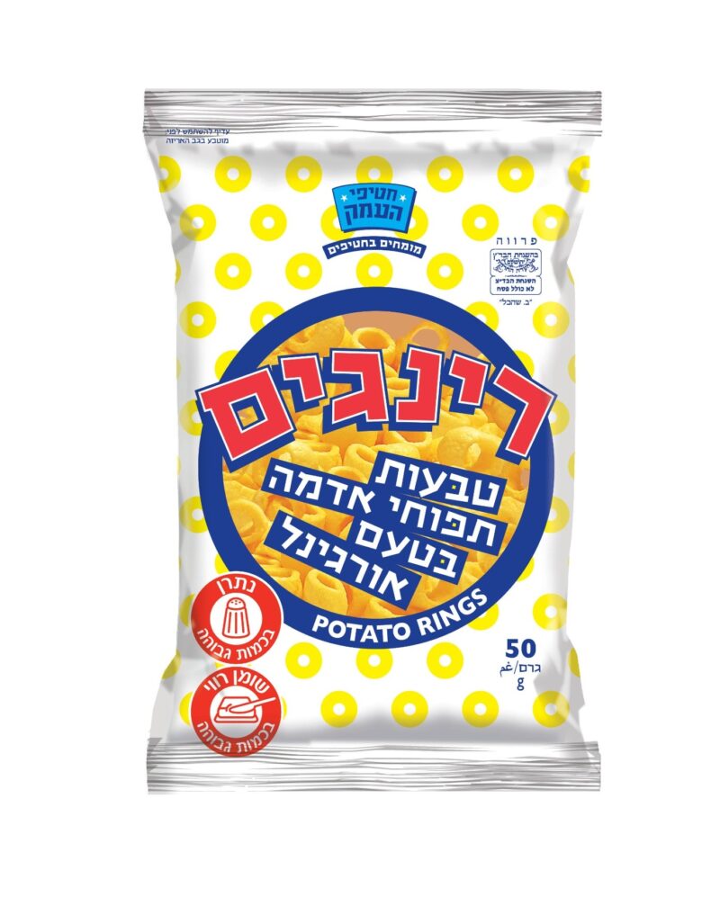רינגים בטעם קלאסי