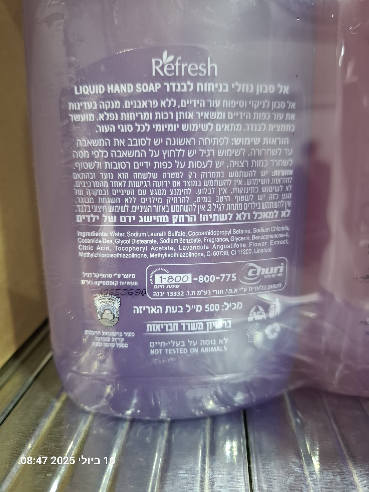 סבון נוזלי לידיים – תמונה 2
