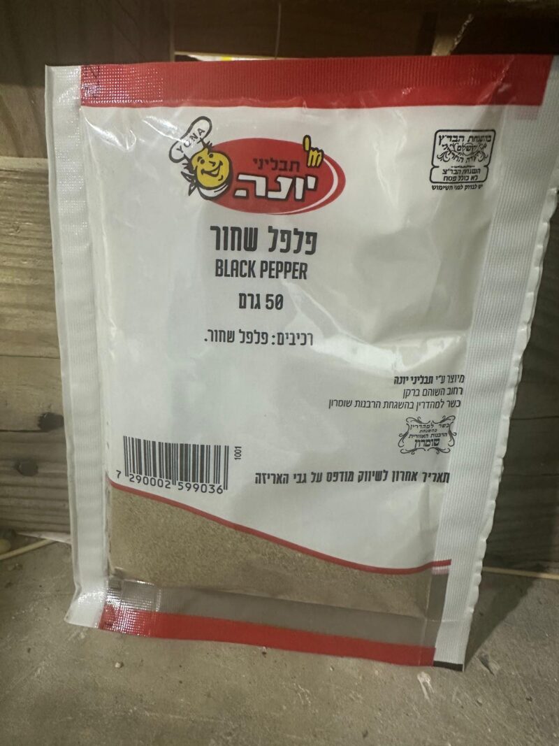 פלפל שחור טחון – תמונה 2
