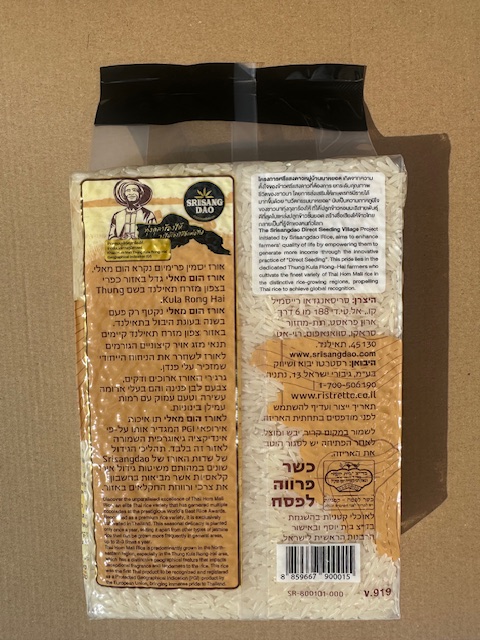 אורז יסמין בוואקום – תמונה 2