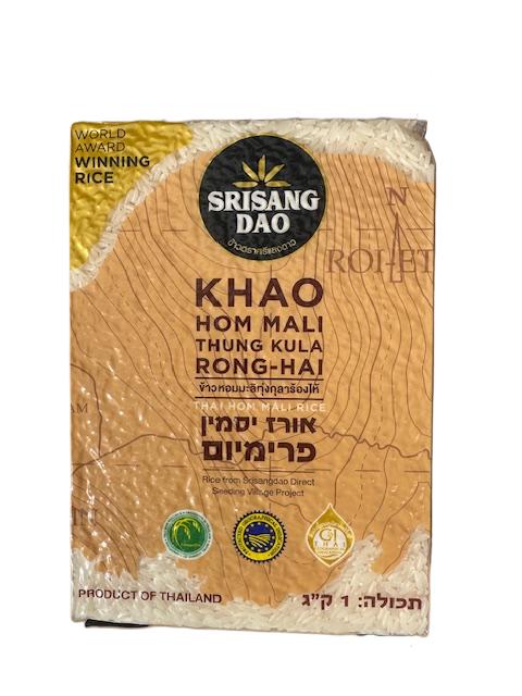 אורז יסמין בוואקום