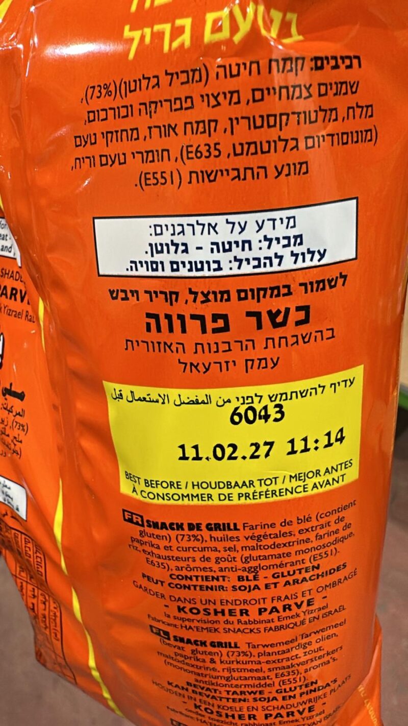 באגסי בטעם גריל – תמונה 3
