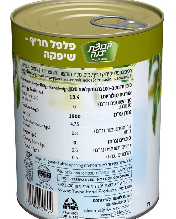 פלפל חריף מוחמץ שיפקה – תמונה 2