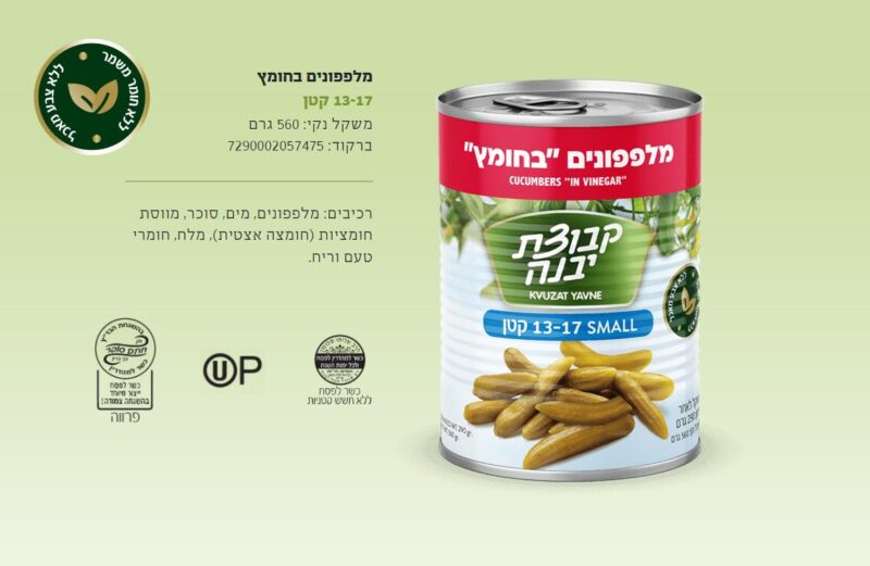 מלפפונים בחומץ קטן – תמונה 2