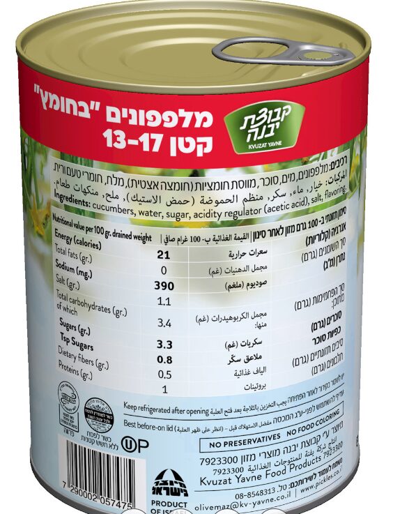 מלפפונים בחומץ קטן – תמונה 3