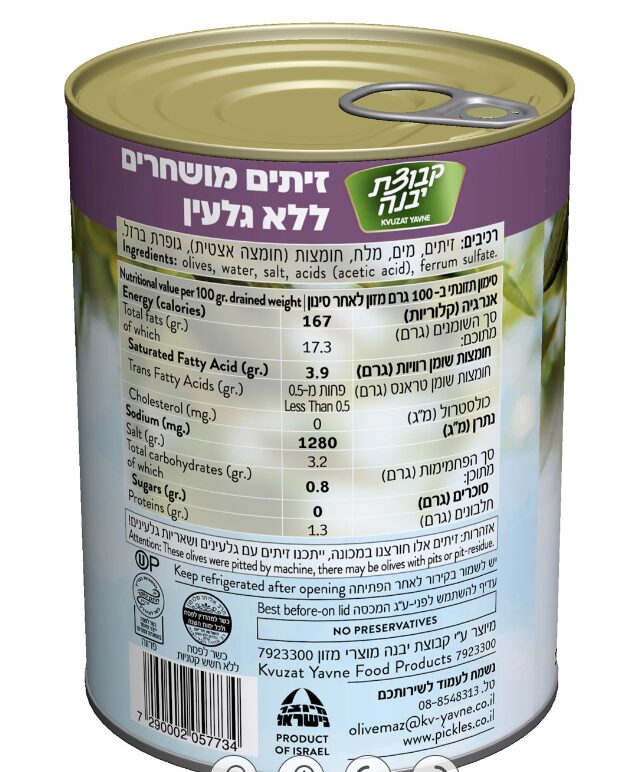 זיתים מושחרים נטולי גלעין – תמונה 3