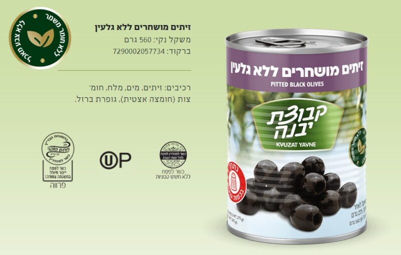 זיתים מושחרים נטולי גלעין – תמונה 2