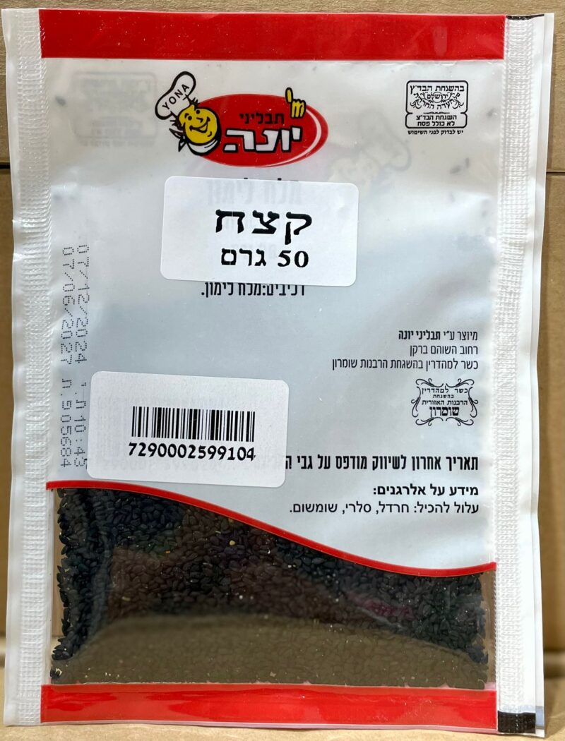 קצח – תמונה 2