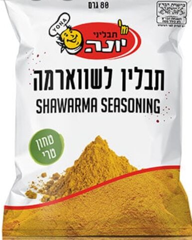 תערובת לשווארמה