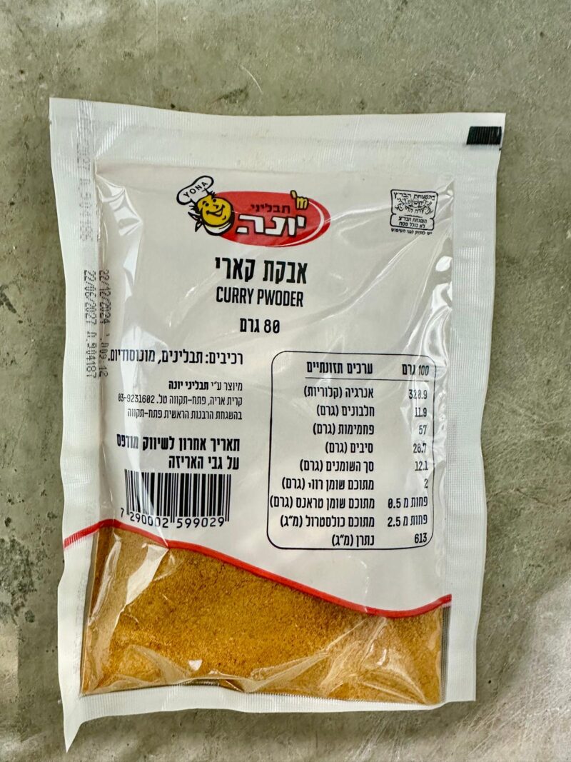 תערובת קארי – תמונה 2