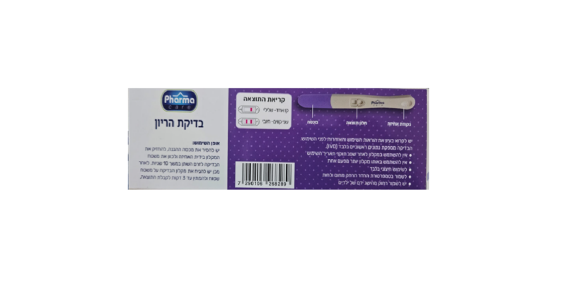 בדיקת הריון – תמונה 2