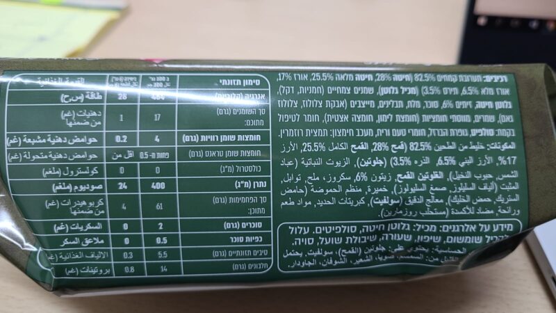 קרקר SNAXO דק עם מיקס זיתים – תמונה 2