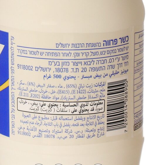 מיונז אמיתי – תמונה 2