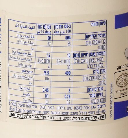 מיונז אמיתי – תמונה 3