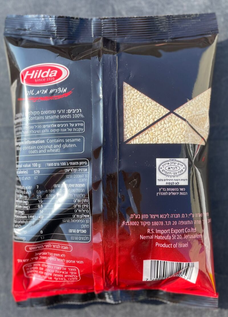 שומשום מקולף – תמונה 2