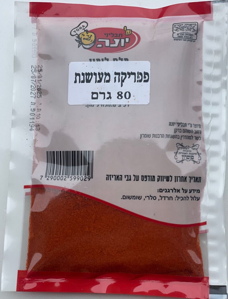 פפריקה מעושנת – תמונה 2