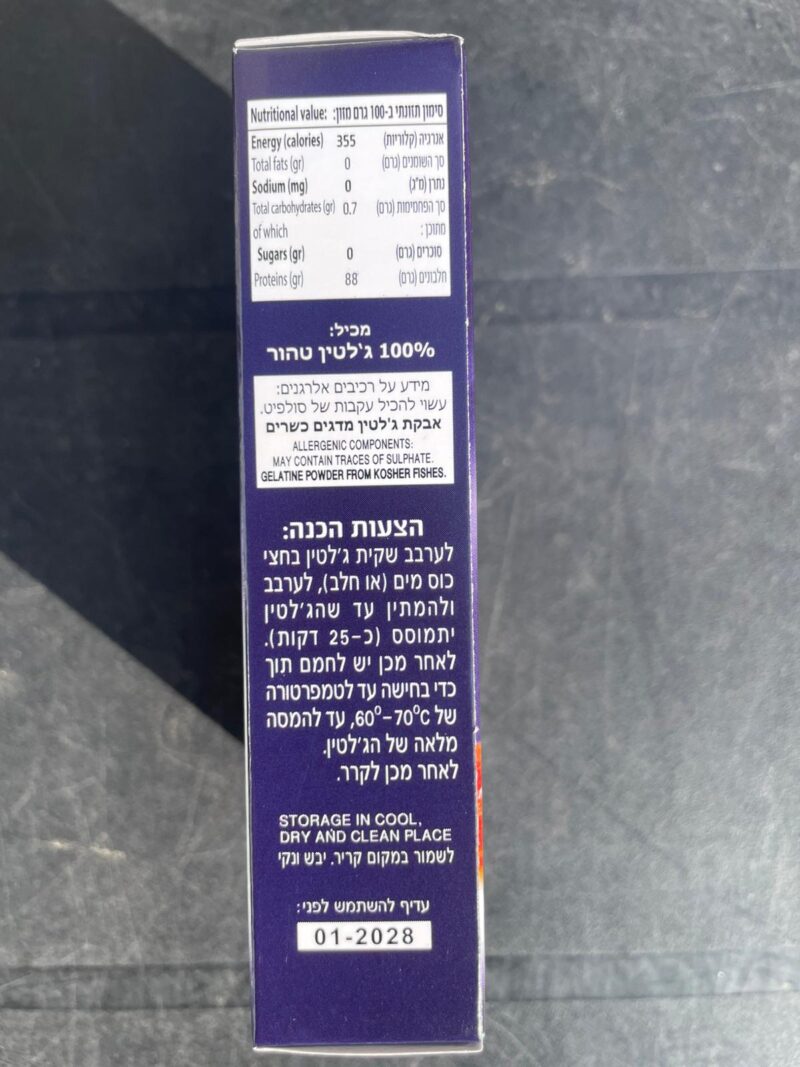 ג’לטין טהור – תמונה 2