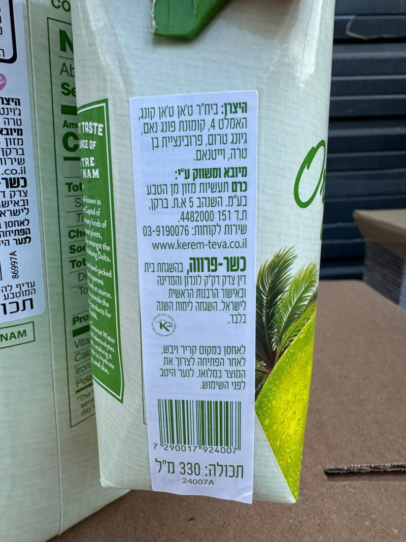 מי קוקוס אורגנים – תמונה 2