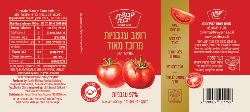 רסק עגבניות מרוכז מאוד – תמונה 3
