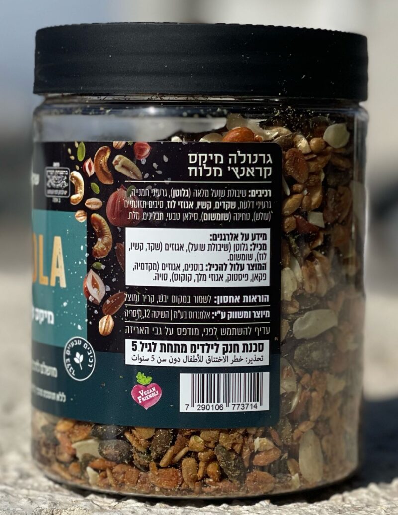 גרנולה קראנצ'י מלוח לסלט – תמונה 3