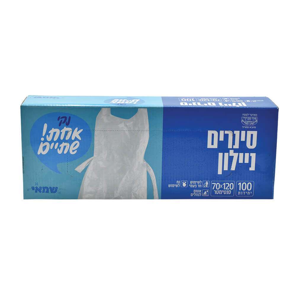 סינרים ניילון