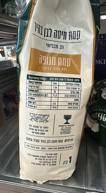קמח חיטה לבן בהיר – תמונה 3