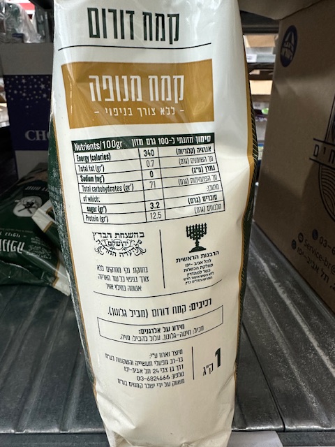 קמח דורום – תמונה 2