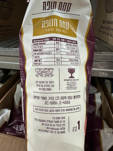 קמח תופח – תמונה 2