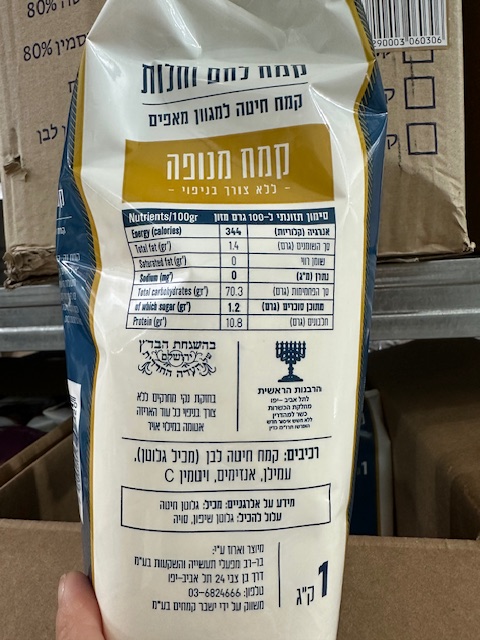 קמח לחם וחלות – תמונה 2