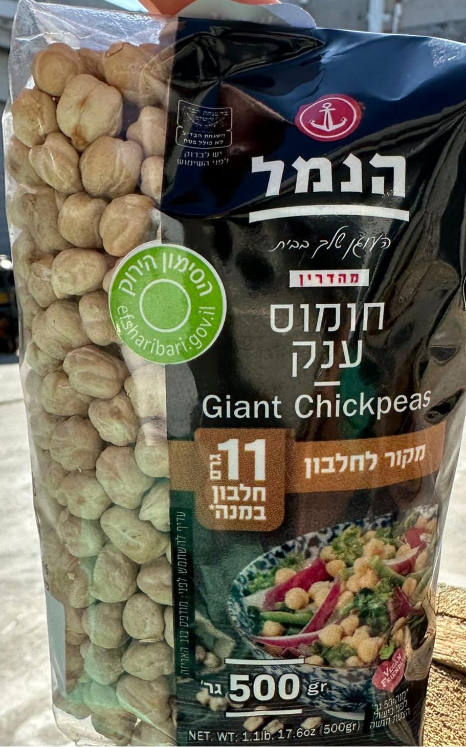 חומוס ענק – תמונה 3