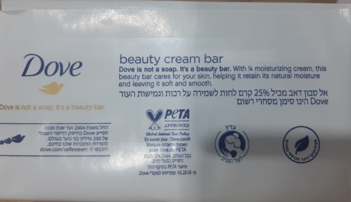 סבון מוצק דאב קלאסי – תמונה 4