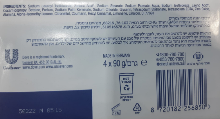 סבון מוצק דאב קלאסי – תמונה 6