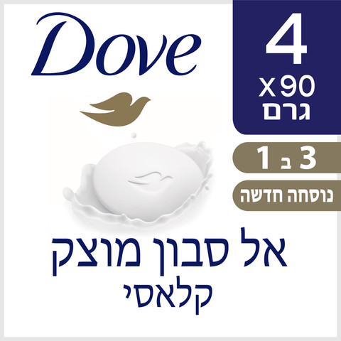 סבון מוצק דאב קלאסי – תמונה 3