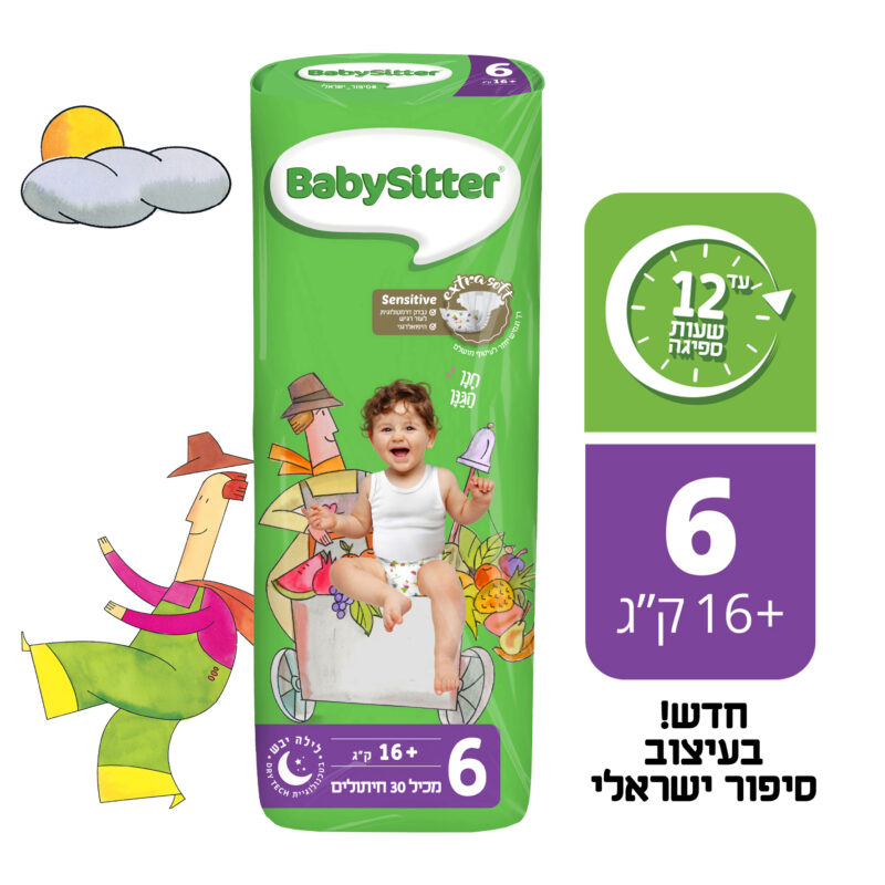 חיתולים בייביסיטר מידה 6