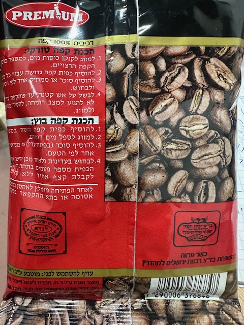 קפה שחור קלוי טחון – תמונה 2