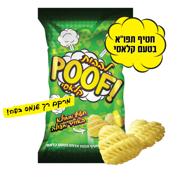 פוף לבבות קלאסי – תמונה 2