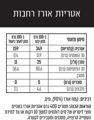 אטריות אורז רחבות – תמונה 3