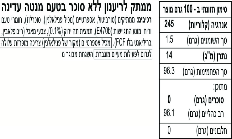 מנטוס Clean Breath סוכריות מנטה עדינה – תמונה 3