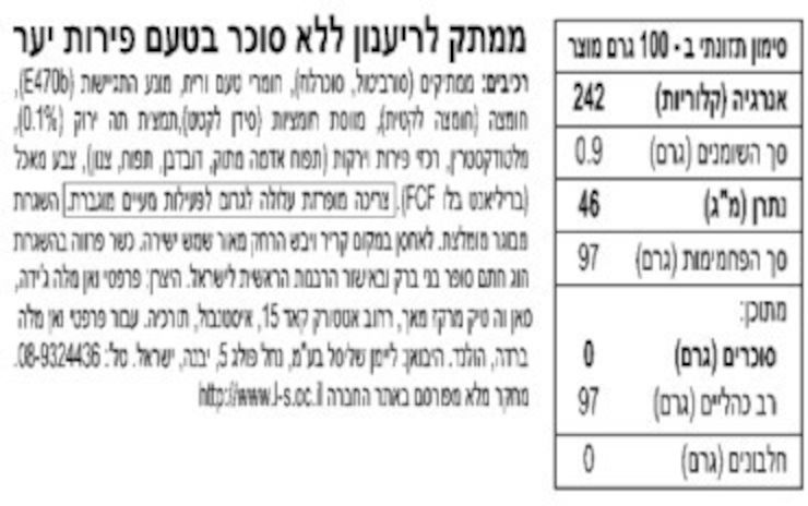 מנטוס Clean Breath סוכריות פירות יער – תמונה 2