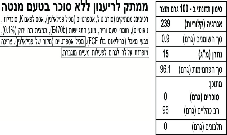 מנטוס Clean Breath סוכריות מנטה – תמונה 2