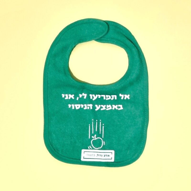 סינר אוכל לתינוק – תמונה 3