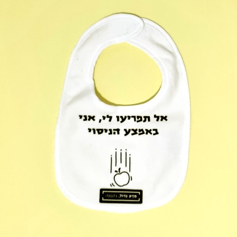 סינר אוכל לתינוק – תמונה 2