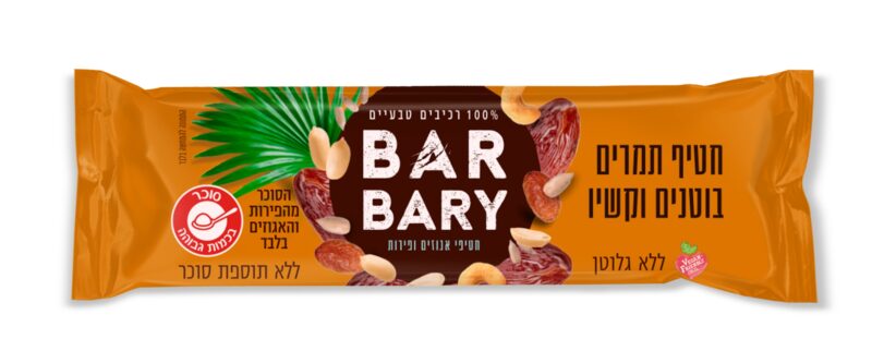 חטיף תמרים בוטנים וקשיו – תמונה 3
